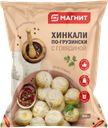 Хинкали МАГНИТ по-грузински с говядиной, 0,8кг 