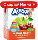 АГУША Сок яблоко вишня 200мл т/пак(ВБД):18