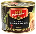 Голубцы фаршированные мясом и рисом 525 г.
