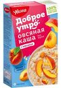 Каша овсяная Увелка с персиком, 5×40г