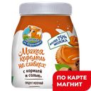 КОРОВКА ИЗ КОРЕНОВКИ Мягкая карамель корица/соль 340г пл/б:6