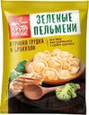 Крутогорские зеленые пельмени из куриной грудки с брокколи, 800 г