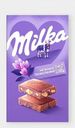 Набор шоколада молочного Milka Открытка с пожеланиями160г