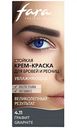Стойкая крем-краска для бровей и ресниц Fara 4.11 Графит, 50мл