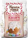 Смесь для выпечки Пасхальный кулич Печём дома, 350 г