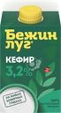 Кефир БЕЖИН ЛУГ 3,2%, без змж, 450г
