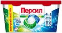 Капсулы Персил Капс Свежесть от Вернель, 10шт