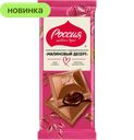 Шоколад молочный Россия Щедрая Душа Малиновый десерт, 75 г
