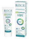 Зубная паста R.O.C.S. Biocomplex активная защита, 94г