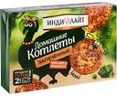 Котлеты запеченные Индилайт Домашние, 300г