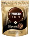 Кофе Nescafe Gold Barista растворимый 75 г