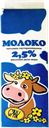 МОЛОКО питьевое пастеризованное 2,5% (Тереньгульский МЗ), 900мл