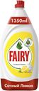Средство для мытья посуды Fairy «Сочный лимон», 1.35 л