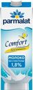 Молоко Parmalat Comfort ультрапастеризованное безлактозное 1.8% БЗМЖ 1л