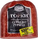 Сервелат Ближние Горки Гурман варено-копченый 500г