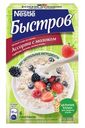 Каша Nestle Быстров овсяная ассорти клубника-малина-лесные ягоды с молоком 40 г х 6 шт