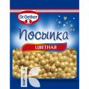 Посыпка DR.OETKER цветная жемчужинки золотые 10г