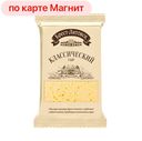 Сыр БРЕСТ-ЛИТОВСК, 45%, Классический, 200г