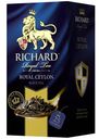 Чай черный RICHARD, Royal Ceylon, Ричард Роял Цейлон, 25пакетиков