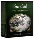 Чай черный Greenfield Earl Grey Fantasy с оттенком бергамота, 100х2 г