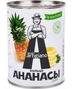 Ананасы Artigiano в сиропе резаные кольцами, 580г