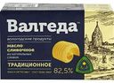 Масло сливочное Валгеда традиционное 82,5%, 160 г