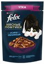 Влажный корм Felix Мясные ломтики для кошек с уткой 75 г