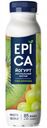 Йогурт питьевой Epica киви виноград 2,5%, 260 мл