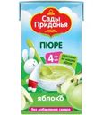 Пюре Сады Придонья из яблок с 4 мес. 125г