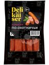 Колбаски Delikaiser По-Охотничьи полукопченые 250г