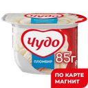 ЧУДО Воздушный творож с/вкус пломбира 5,8% 85г пл/ст(ВБД):12