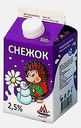 Снежок Рамоз 2.5% 500г
