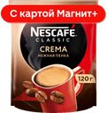 NESCAFE Classic Crema Кофе натур раствор 120г д/п(Нестле):8