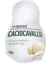 Сыр UNAGRANDE®, Качокавалло, 45%, 260г