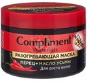 Маска Compliment Naturalis Перец и Масло Усьмы разогревающая для роста волос, 500мл