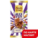 Печенье ALPEN GOLD Карамель, мармелад молочный шоколад, 160г