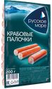 Крабовые палочки РУССКОЕ МОРЕ, охлажденные, 200г