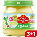 САДЫ ПРИДОНЬЯ Пюре кабачок с 4мес 80г ст/бан:12