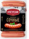 КУНГУРСКИЙ МК Сосиски Сочные катБ 0,32кг в/у(КуМК):6