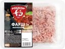 Фарш РОМКОР Фирменный, 400г