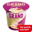 Пудинг GRAND DESSERT белый шоколад с клубничным муссом 6%, 200г