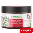 Скраб для тела Synergetic антицеллюлитный Пачули и ароматный бергамот, 300 мл