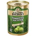 Оливки Filippo Berio без косточки, 300 г