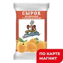 КУБ МОЛОЧНИК Сырок н/ж сах/кур 0,10кг фл/п(СКЛенинградск):6