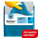 Салфетка WELLFORT универсальная микрофибра, 30х30см, 1шт.