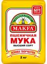 Мука пшеничная Makfa высший сорт, 2 кг