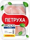 Стейки цыпленка-бройлера «Петруха» охлажденные, 600 г