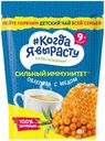 Чай детский «Когда я вырасту» облепиха с медом с 9 мес., 85 г