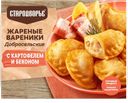 Вареники жареные Стародворье, 200г