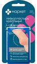 Лейкопластырь мозольный простой Маркет, 6шт